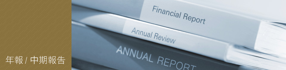 Annual /Interim Reports